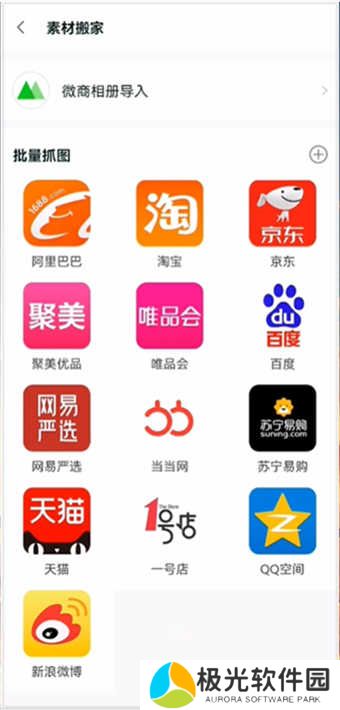 微商团长APP解锁会员1.7.2下载最新版-微商团长免费版软件2024安卓下载v1.7.2