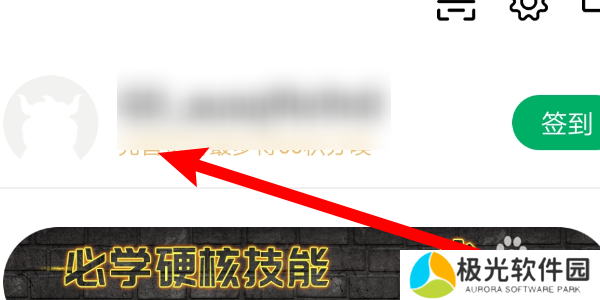 怎么修改高顿网校APP的用户昵称？