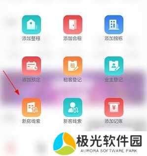 房源信息发布方法介绍2