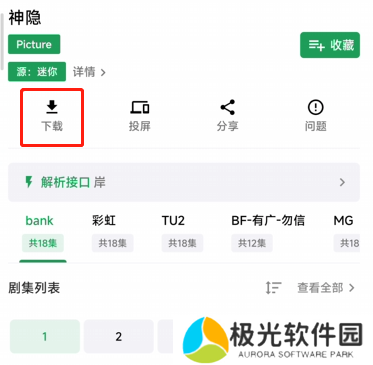 AH视频app怎么下载电视剧2