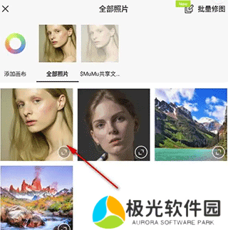 醒图破解版VIP怎么抠图2