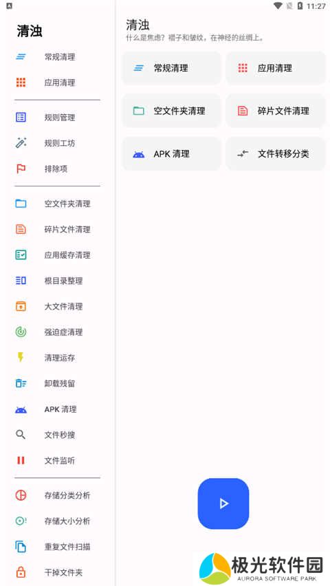 清浊APP使用方法