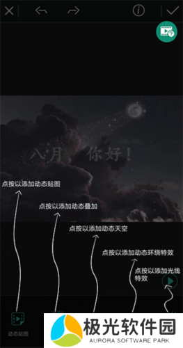 相片大师最新破解版图片8