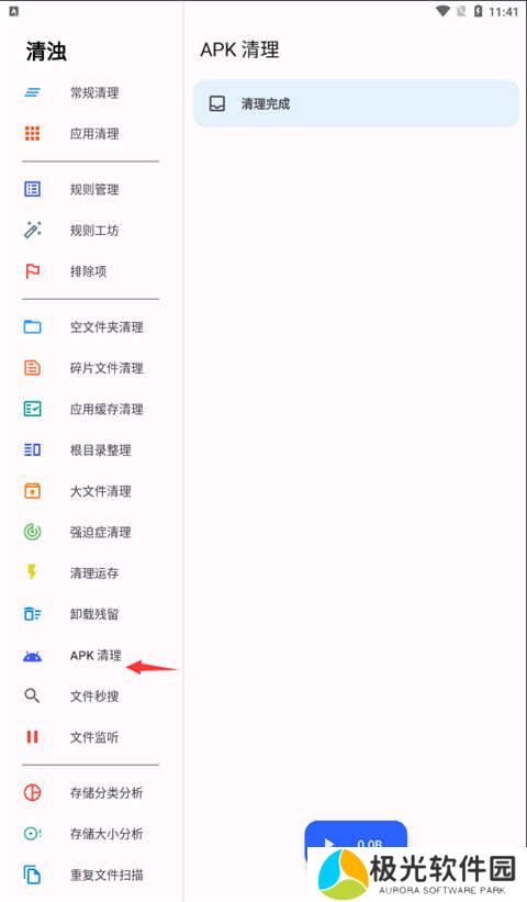 清浊APP使用方法