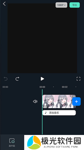 FilmoraGo Pro app视频剪辑教程图片6