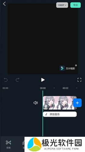 FilmoraGo Pro app视频剪辑教程图片2