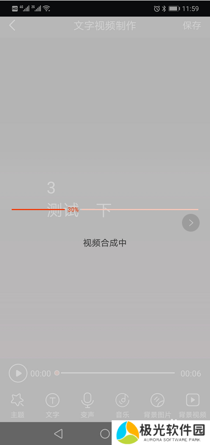 字说怎么提取短视频的语音/声音制作新的视频