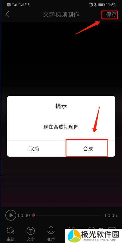 字说怎么提取短视频的语音/声音制作新的视频