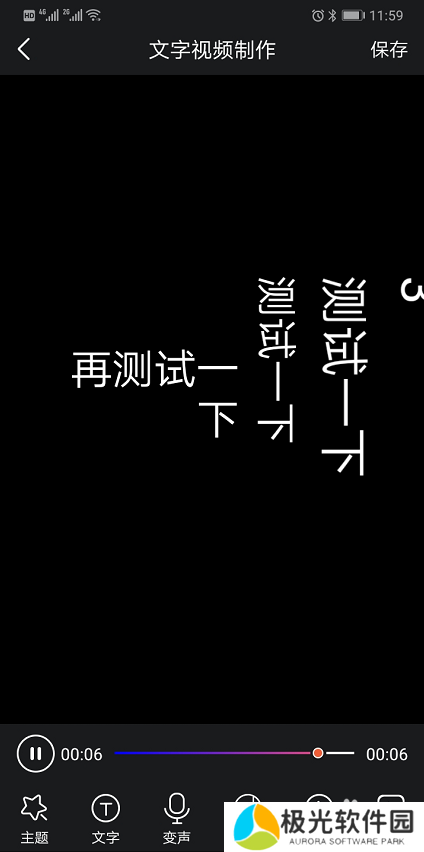 字说怎么提取短视频的语音/声音制作新的视频