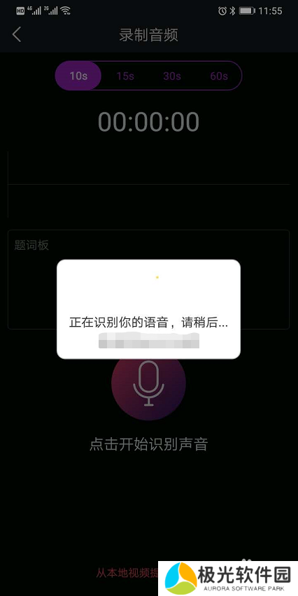 字说怎么提取短视频的语音/声音制作新的视频