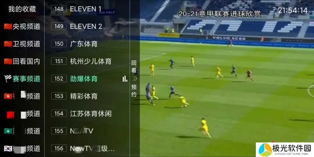 天天TV v4.2 2022版 经典TV直播盒子软件-第4张图片-分享者 - 优质精品软件、互联网资源分享