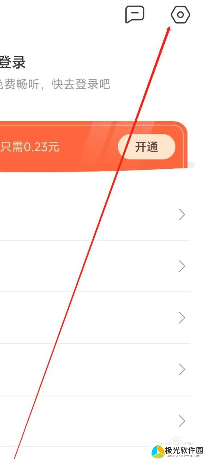 免费听书王APP使用移动网络播放