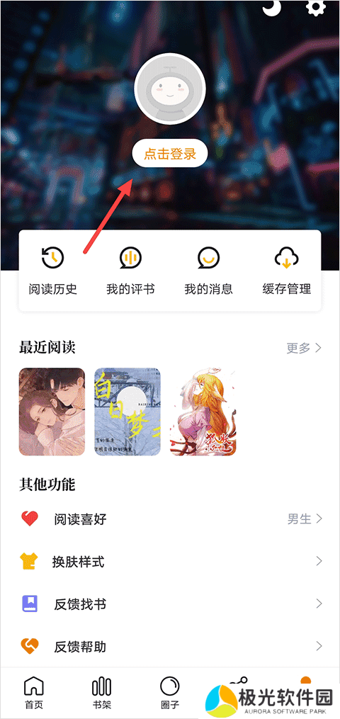 包子漫画怎么注册1