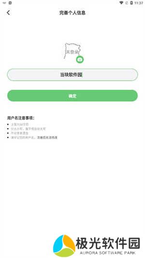 萌娘百科怎么编辑内容截图2