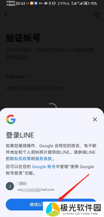 LINE下载最新版2024