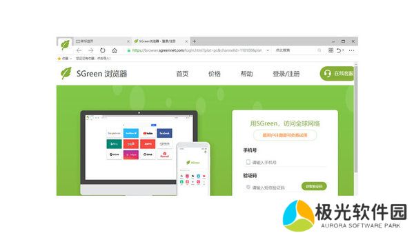 SGreen浏览器下载-sgreen浏览器安卓版下载