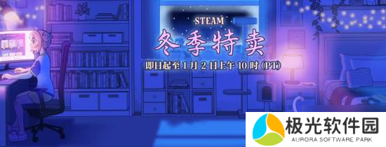 Steam冬促新史低推荐！师父、死亡岛2等迎来好价