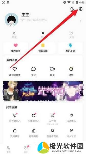 LOFTER新账号添加教程图片1