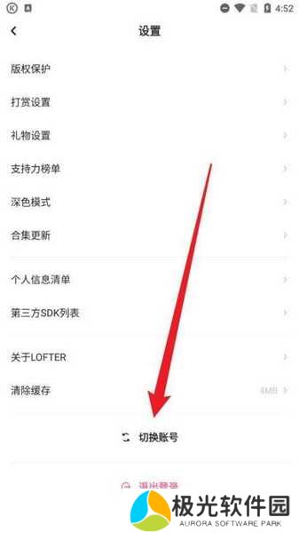 LOFTER新账号添加教程图片2