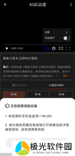 age动漫app手机版图片19