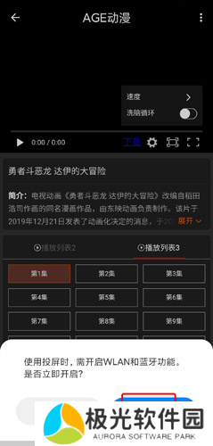 age动漫app手机版图片18