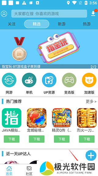 软天空app教程