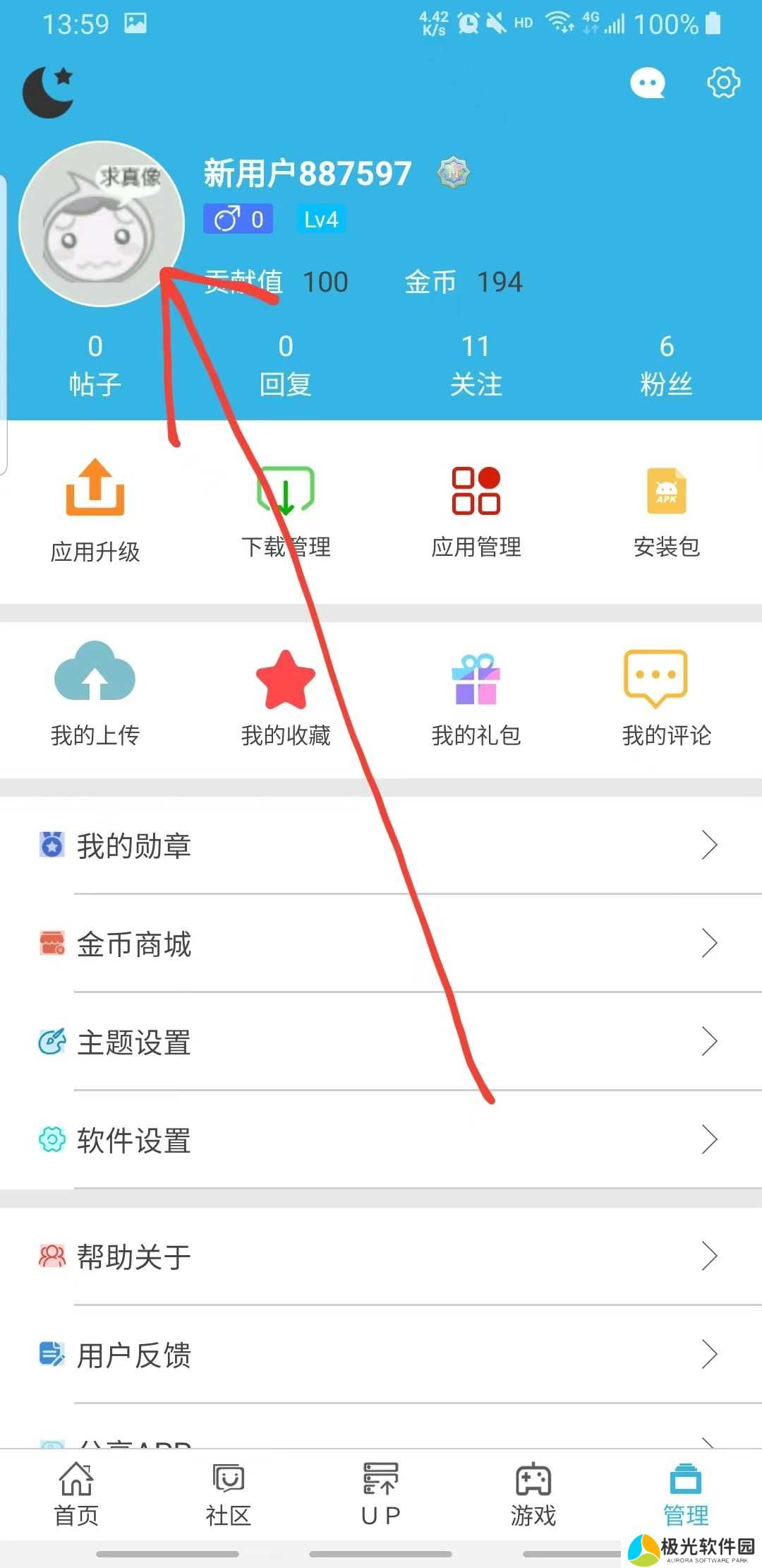 软天空app教程