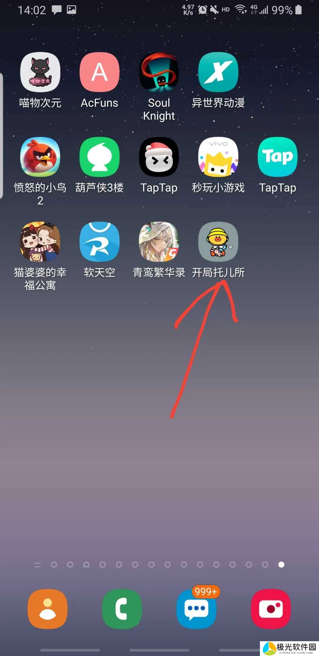 软天空app教程