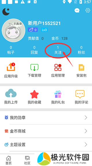 软天空app教程