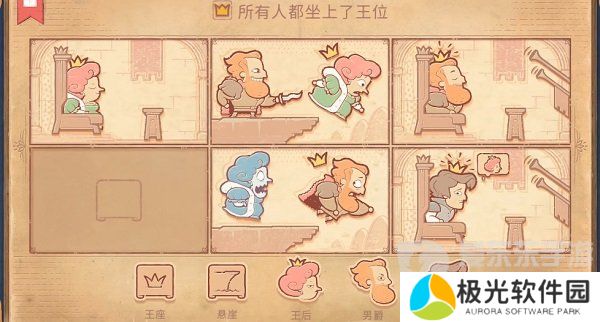 Storyteller第七章怎么过 Storyteller第七章攻略