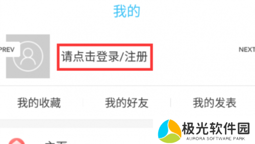 奇异社区辅助软件app6