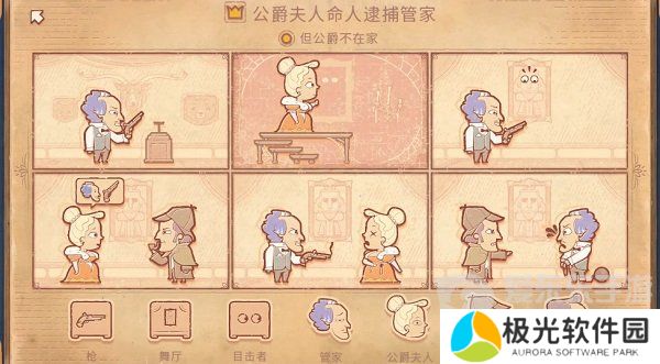 Storyteller第八章怎么过 Storyteller第八章攻略