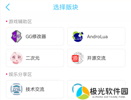 奇异社区辅助软件app9