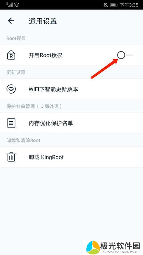 kingroot解除root权限说明