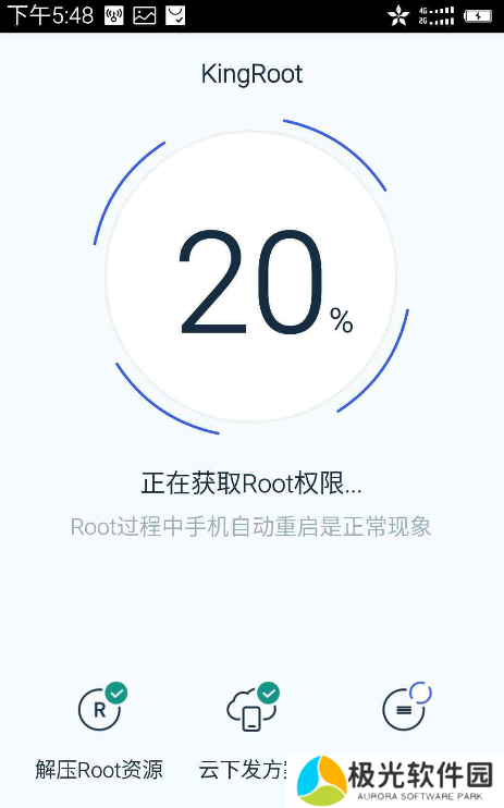 kingroot直装版下载-kingroot直装版(步步高)软件安装包