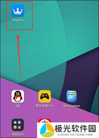 kingroot权限获取教程