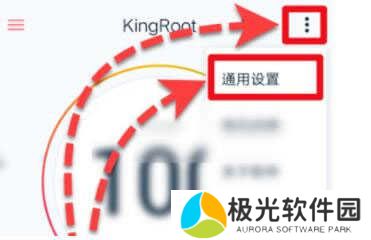 kingroot权限获取方法