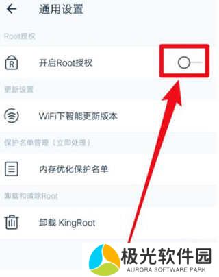 kingroot权限获取方法