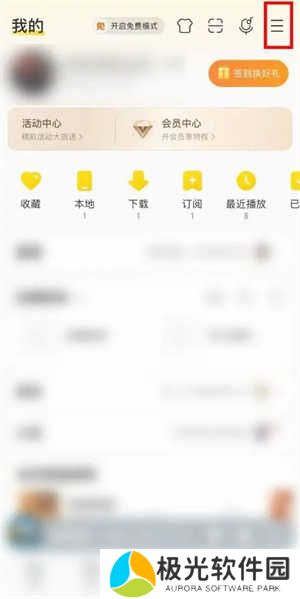 酷我音乐怎么开启免费听歌模式截图2