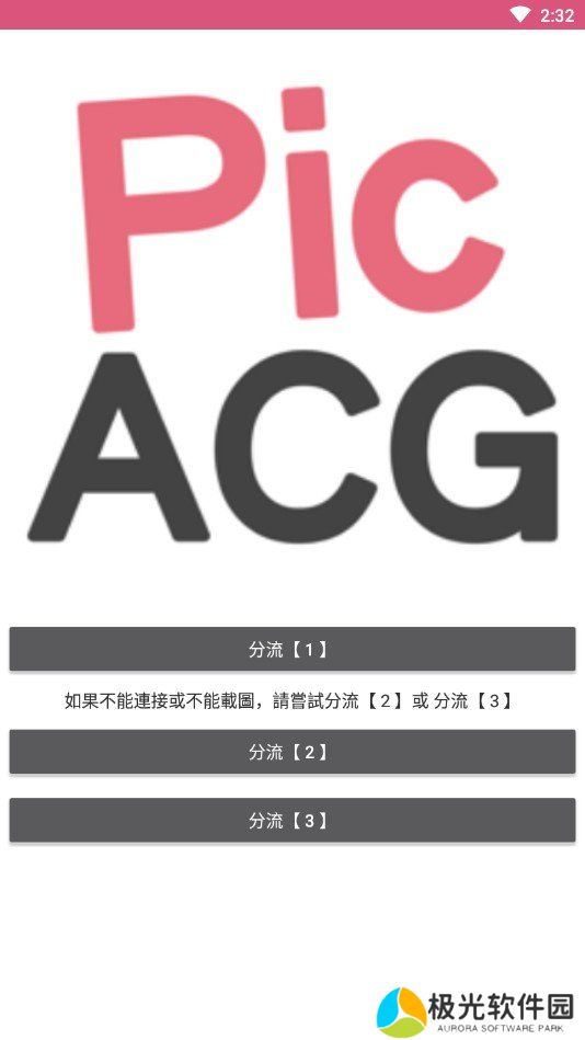 picacg最新版3.0.9苹果版