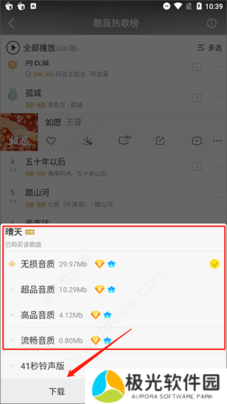 酷我音乐永久vip最新免费版