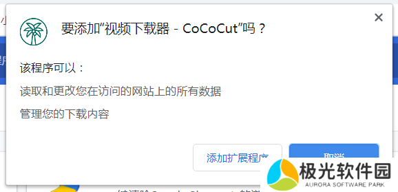 CocoCut插件安装使用