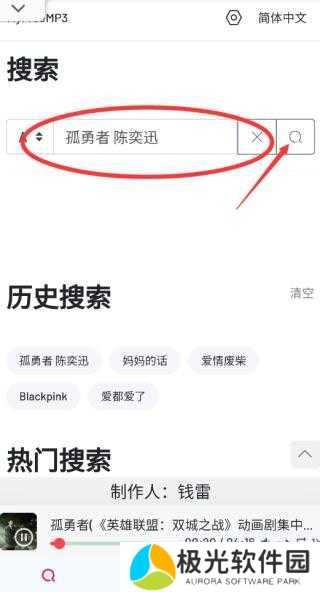 MyFreemp3在线音乐下载手机版使用方法1