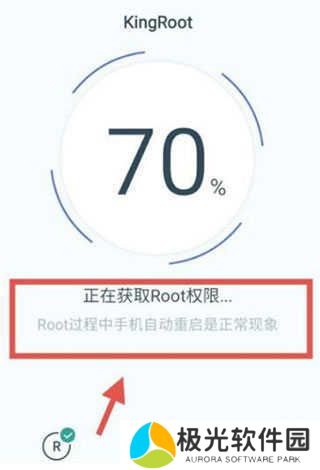 Kingroot车机版