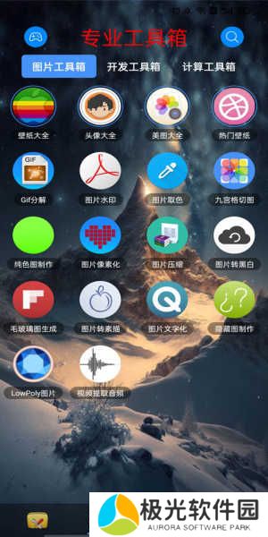 太极工具箱.apk