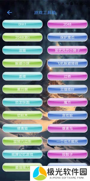 太极工具箱.apk