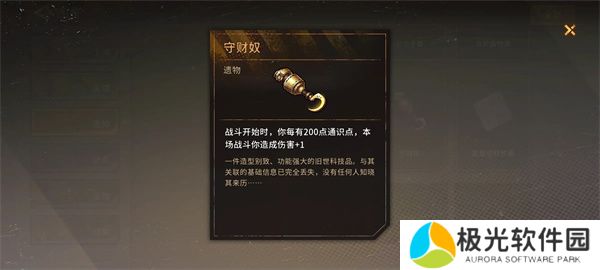 火种协定白貂卡组和天赋搭配攻略分享