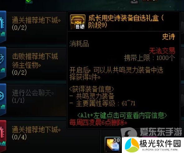 DNF快速获取史诗灵魂 获取史诗跨界石的方法