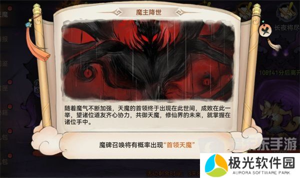 最强祖师天魔入侵积分怎么获得 天魔入侵积分获得方法介绍