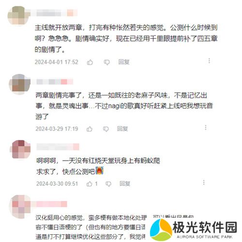 炽焰天穹公测定档7月17日 ，少女们悲喜交织的凄美物语即将启程！